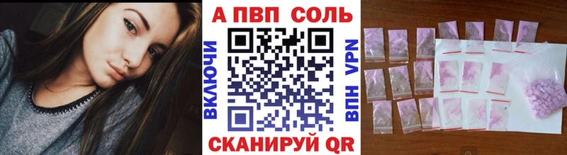 А ПВП кристаллы  купить наркоту  Павловский Посад 
