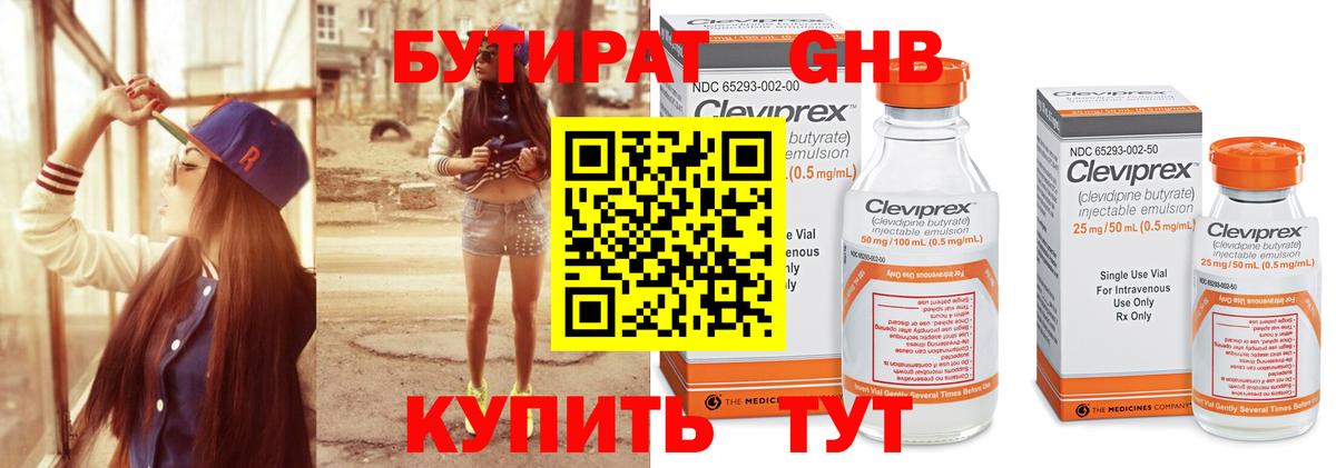 Бутират буратино  Вход с VPN  Павловский Посад 