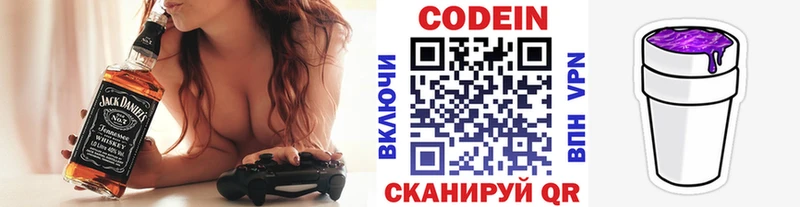 Codein напиток Lean (лин)  KRAKEN tor  Павловский Посад  закладка 
