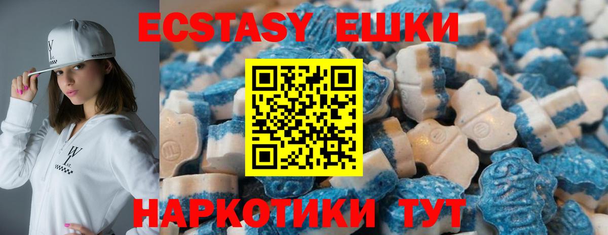 ЭКСТАЗИ ешки  купить   Вход с VPN  Павловский Посад  Экстази mix  Экстази 