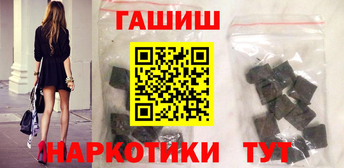 ГАШИШ индика сатива  Вход с VPN  ГАШ  Павловский Посад 