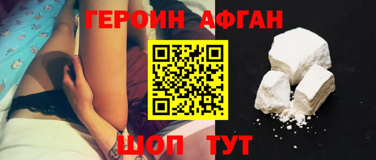 Героин белый Павловский Посад