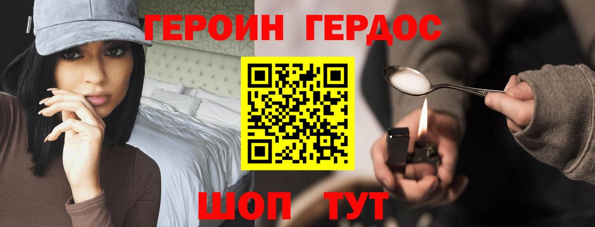 Героин хмурый  Вход с VPN  Павловский Посад 