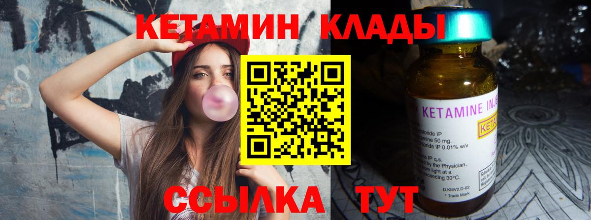 Кетамин ketamine Павловский Посад