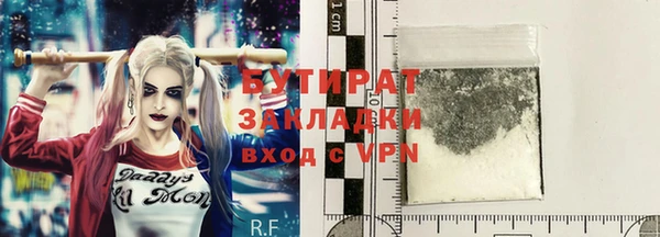 бутират Абинск