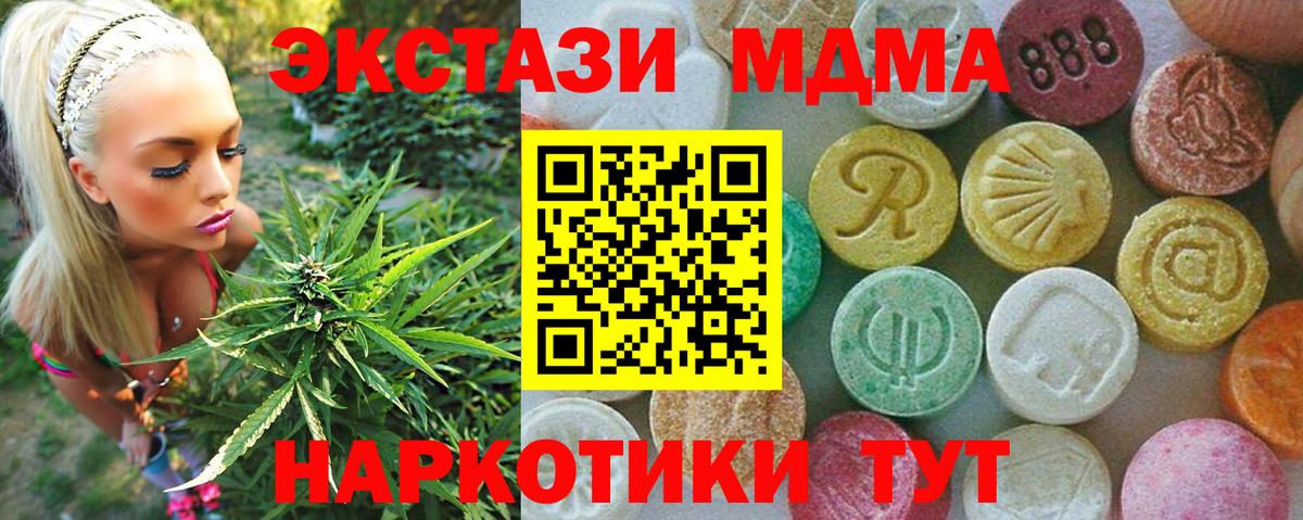 MDMA Molly Павловский Посад