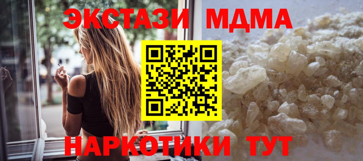 МДМА молли  МДМА молли  Вход с VPN  Павловский Посад 