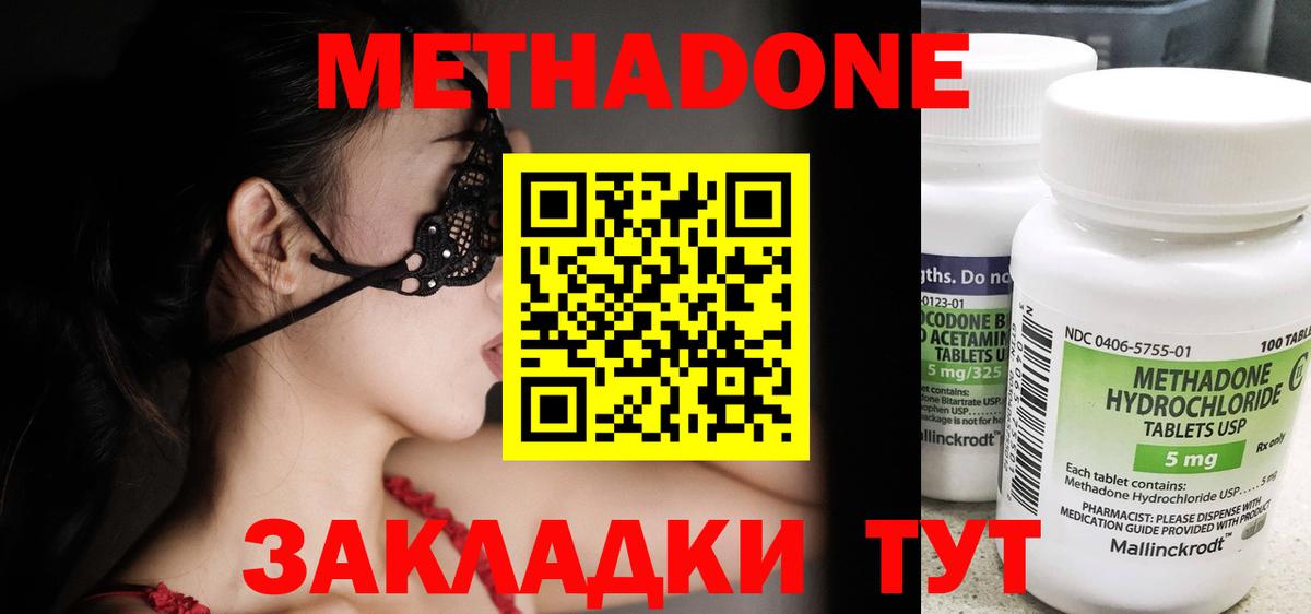 МЕТАДОН VHQ  Вход с VPN  Павловский Посад  МЕТАДОН VHQ 