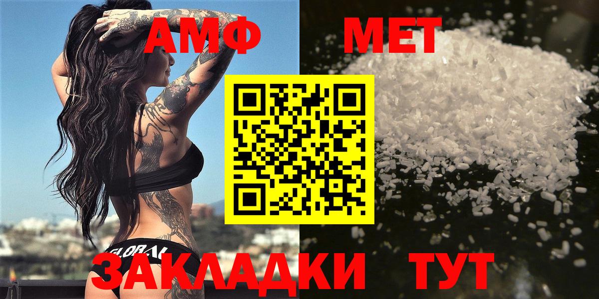 Павловский Посад  Метамфетамин  Вход с VPN  МЕТАМФЕТАМИН витя 